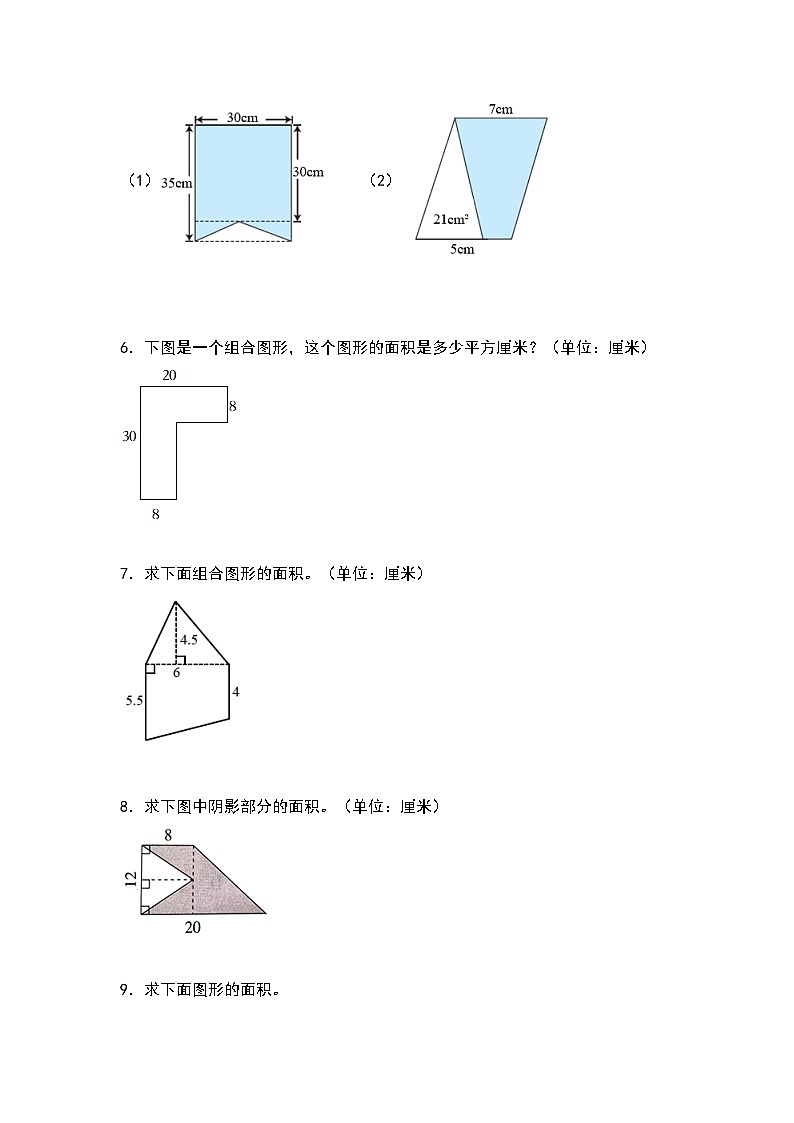 人教版2023-2024学年五年级数学上册期末典例专项练习五：组合图形及不规则图形的面积（原卷版）+（解析答案）02