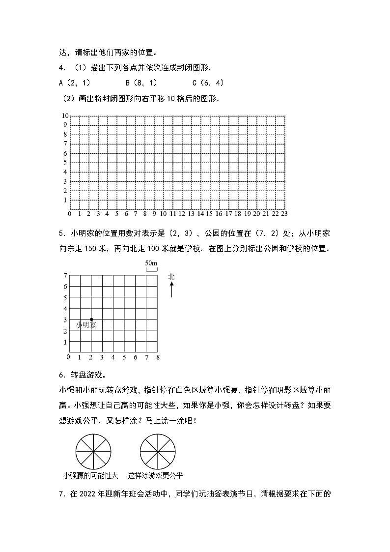 人教版2023-2024学年五年级数学上册期末题型专项练习五：高频易错作图10题（原卷版）+（解析答案）02