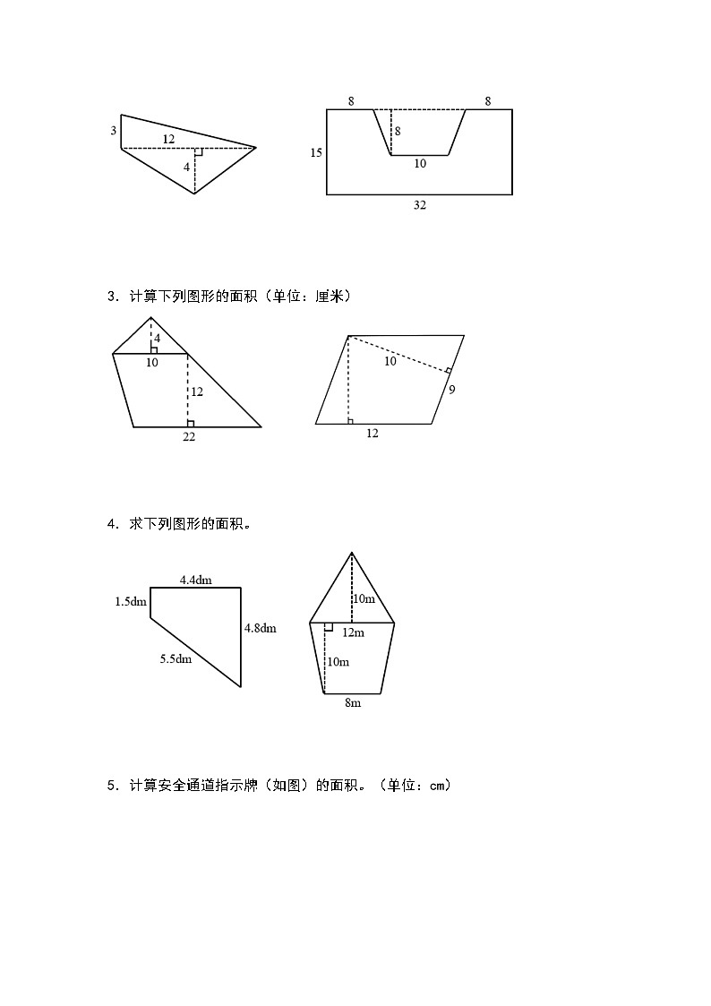 人教版2023-2024学年五年级数学上册第六单元：求不规则及组合图形的面积专项练习一（原卷版）+（解析答案）02