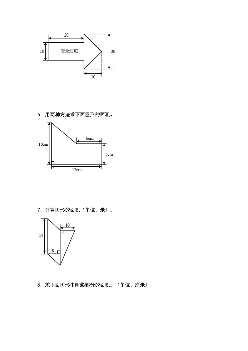 人教版2023-2024学年五年级数学上册第六单元：求不规则及组合图形的面积专项练习一（原卷版）+（解析答案）03