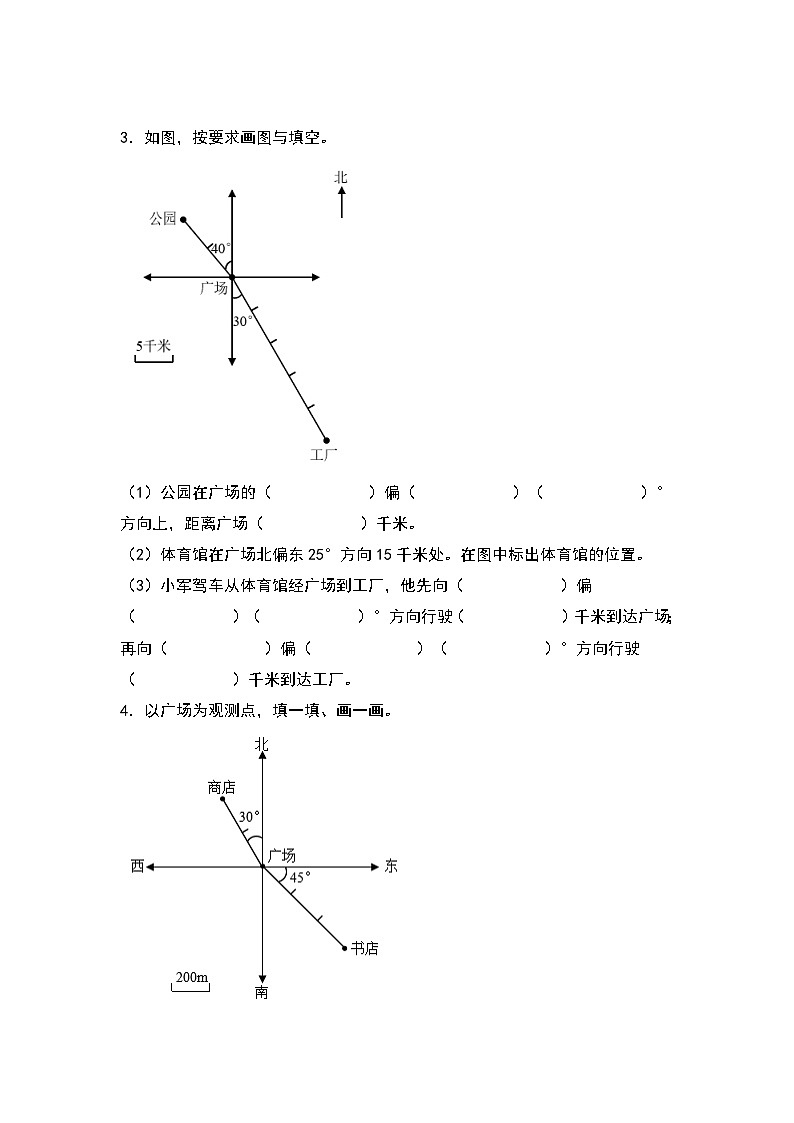 人教版2023-2024学年六年级数学上册期末典例专项练习十五：描述路线与统计作图（原卷版+答案解析）02
