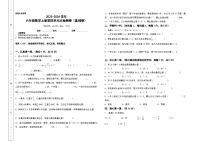 人教版2023-2024学年六年级数学上册第四单元比检测卷（基础卷A3）（含答案）