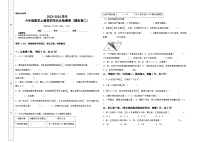 人教版2023-2024学年六年级数学上册第四单元比检测卷（提高卷二A3）（含答案）