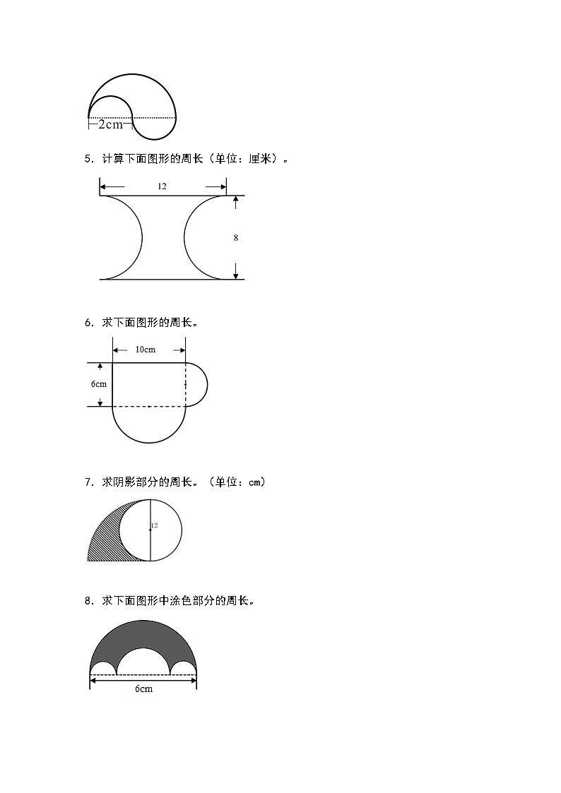 人教版2023-2024学年六年级数学上册第五单元：与圆有关的组合图形及不规则图形的周长专项练习（原卷版+答案解析）02