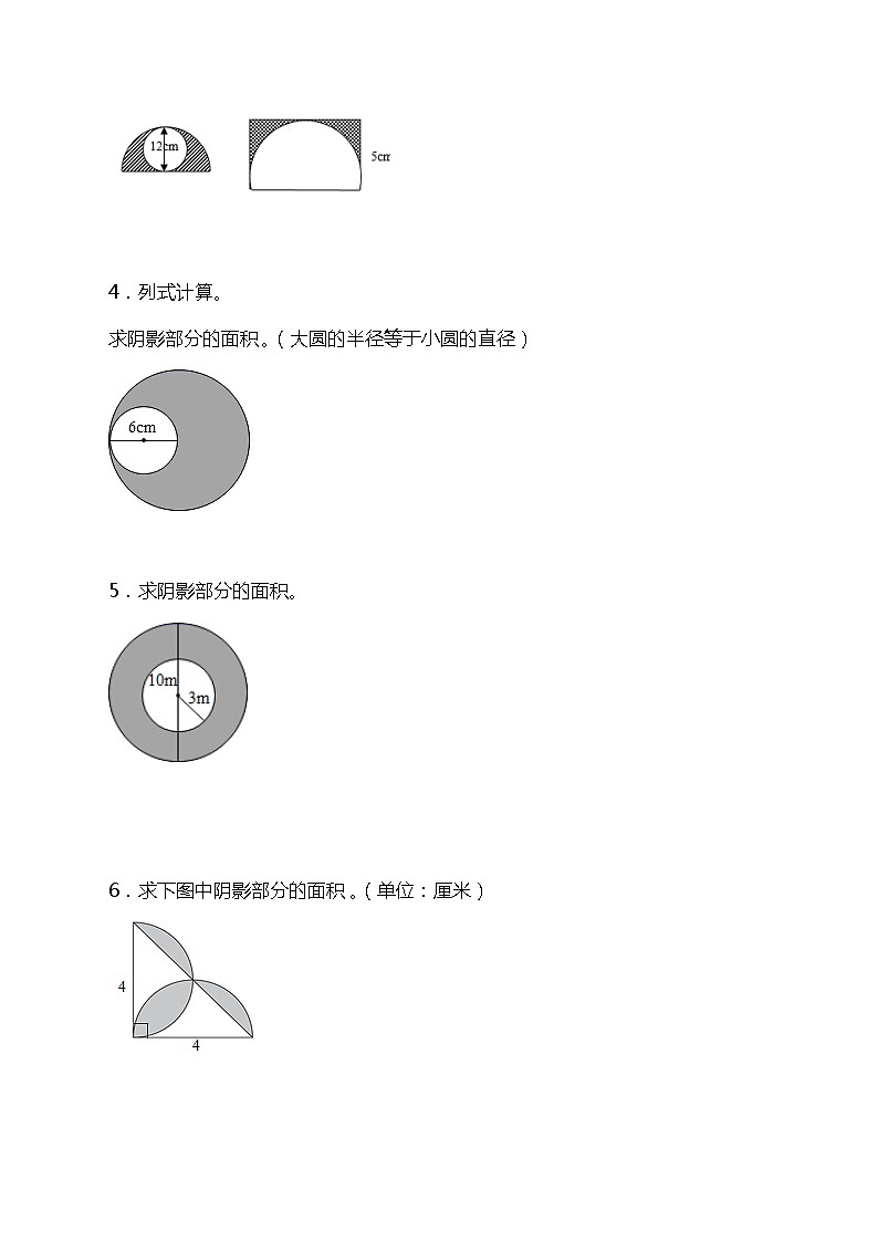 人教版六年级数学上册期末专项提升《图形计算》专项训练第2页