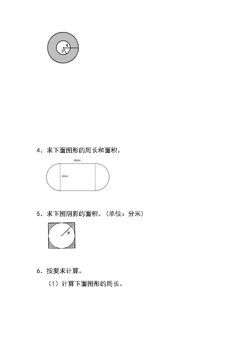 六年级上册数学常考易错应用题《圆的综合运用》专项训练02