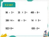 苏教版三年级上册数学6.1平移和旋转教学课件