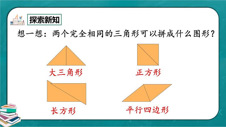 人教版数学一下1.4《练习一》课件+同步练习03