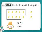 人教版数学一下2.2《练习二》课件+同步练习