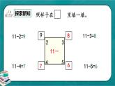 人教版数学一下2.7《练习四》课件+同步练习