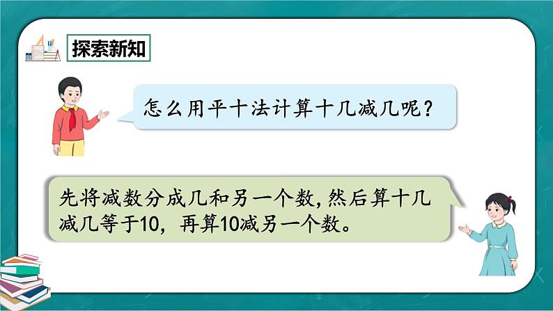 人教版数学一下2.11《整理和复习》课件+同步练习03