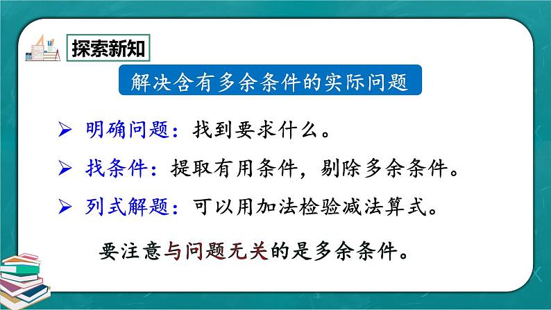 人教版数学一下2.11《整理和复习》课件+同步练习06