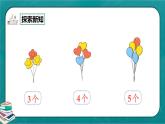 人教版数学一下3.1《分类与整理（1）》课件+教学设计+同步练习