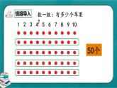 人教版数学一下4.2《100以内数的读、写》课件+教学设计+同步练习