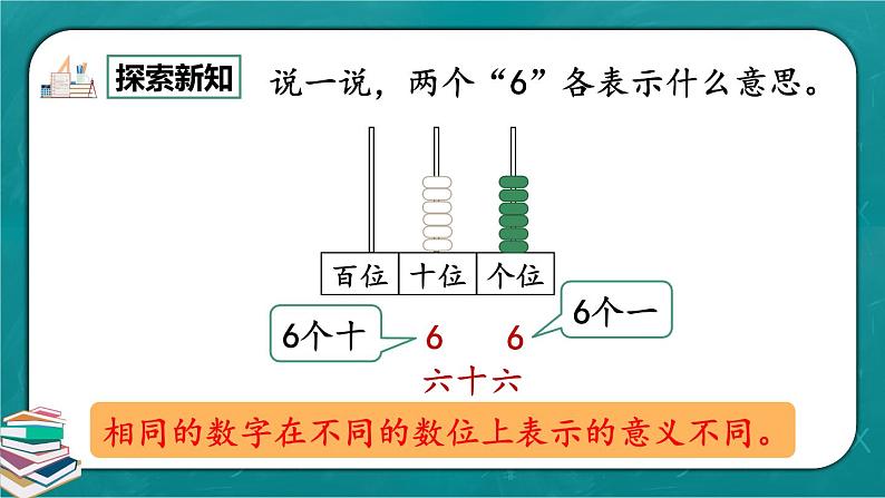 人教版数学一下4.3《练习八》课件+同步练习06