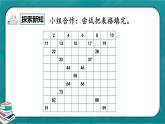 人教版数学一下4.4《数的顺序》课件+教学设计+同步练习