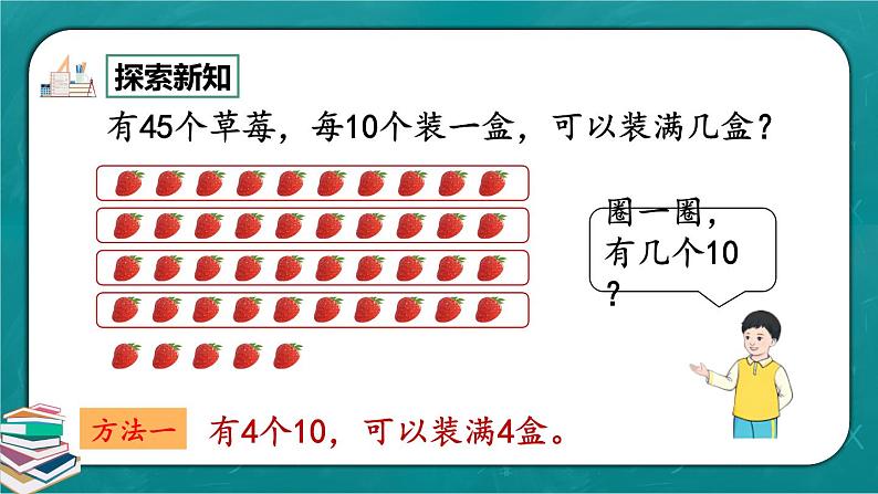 人教版数学一下4.9《练习十》课件+同步练习02