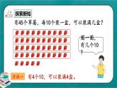 人教版数学一下4.9《练习十》课件+同步练习