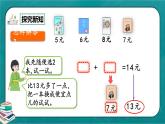 人教版数学一下5.4《简单的计算（2）》课件+教学设计+同步练习