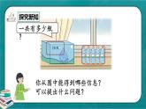 人教版数学一下6.4《两位数加一位数、整十数（进位加）》课件+教学设计+同步练习