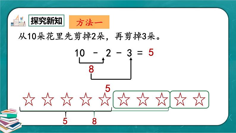 人教版数学一下6.9《小括号》课件+教学设计+同步练习04