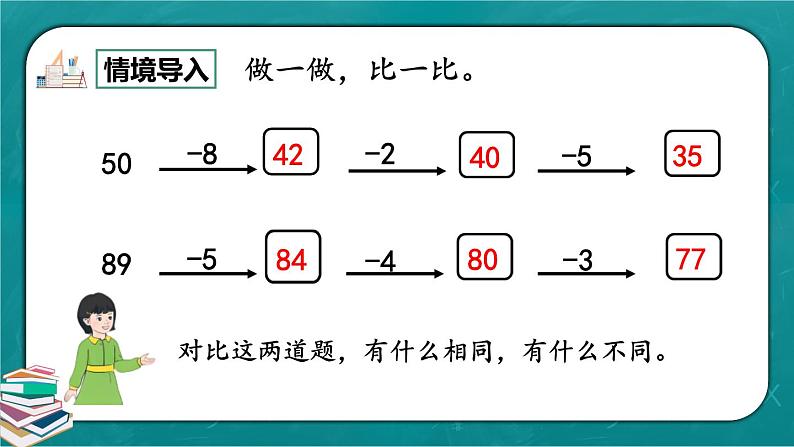 人教版数学一下6.11《用连加解决问题》课件+教学设计+同步练习02