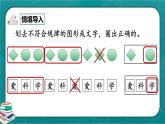 人教版数学一下7.2《简单图形和数字的排列规律》课件+教学设计+同步练习