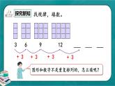 人教版数学一下7.3《稍复杂的图形和数字的变化规律》课件+教学设计+同步练习