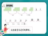 人教版数学一下7.5《练习十九》课件+同步练习