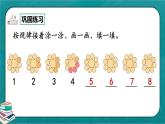 人教版數(shù)學(xué)一下7.5《練習(xí)十九》課件+同步練習(xí)
