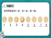 人教版数学一下7.5《练习十九》课件+同步练习