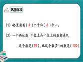 人教版数学一下8.6《练习二十》课件+同步练习