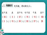 人教版数学一下8.6《练习二十》课件+同步练习