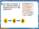 北師大版小學(xué)數(shù)學(xué)六年級下冊 第二單位《比例尺（試一試)》第5課時(shí) 課件+教案