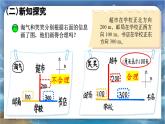 北师大版小学数学六年级下册 第二单位《比例尺》第4课时 课件+教案