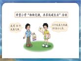 北師大版小學(xué)數(shù)學(xué)六年級(jí)下冊(cè) 第二單位《比例的應(yīng)用》第3課時(shí) 課件+教案