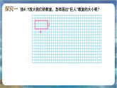北师大版小学数学六年级下册 第二单位《图形的放大和缩小》第6课时 课件+教案