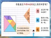 北师大版小学数学六年级下册 第三单位《图形的运动》第3课时 课件+教案