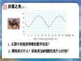 北师大版小学数学六年级下册 第四单位《变化的量》第1课时 课件+教案