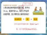 北师大版小学数学六年级下册 《整理与复习2》课件+教案