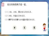 北师大版小学数学六年级下册 总复习 数与代数 第2课时《小数、分数、百分数》课件+教案