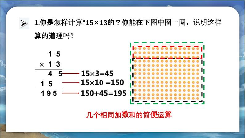 北师大版小学数学六年级下册 总复习 数与代数 第5课时《计算与应用（一）》课件+教案02