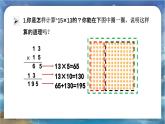 北师大版小学数学六年级下册 总复习 数与代数 第5课时《计算与应用（一）》课件+教案