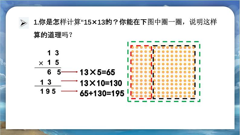 北师大版小学数学六年级下册 总复习 数与代数 第5课时《计算与应用（一）》课件+教案03