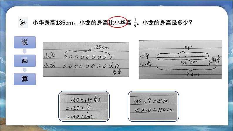 北师大版小学数学六年级下册 总复习 数与代数 第6课时《计算与应用（二）》课件+教案03