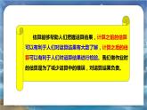 北师大版小学数学六年级下册 总复习 数与代数 第7课时《估算》课件+教案