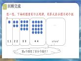 北师大版小学数学六年级下册 总复习 数与代数 第9课时《式与方程》课件+教案