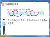 北师大版小学数学六年级下册 总复习 数与代数 第10课时《正比例与反比例》课件+教案