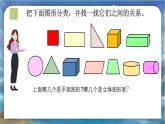 北師大版小學(xué)數(shù)學(xué)六年級(jí)下冊(cè) 總復(fù)習(xí) 圖形與幾何 第1課時(shí)《圖形的認(rèn)識(shí)》課件+教案
