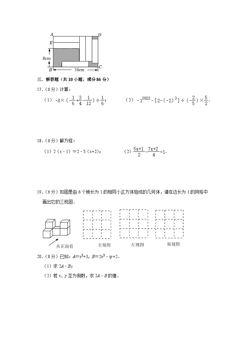 山东省济南市莱芜区2023-2024学年上学期六年级数学期末模拟试题第3页
